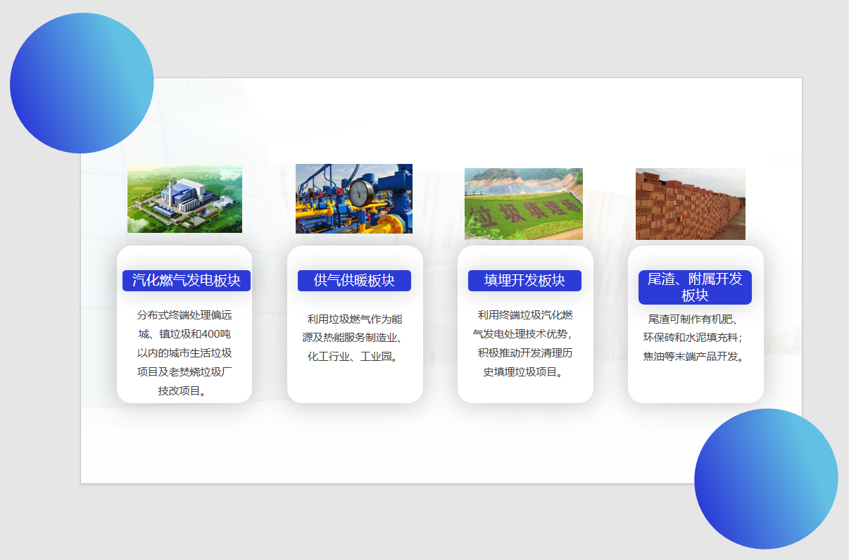 广东宏电环保科技有限公司